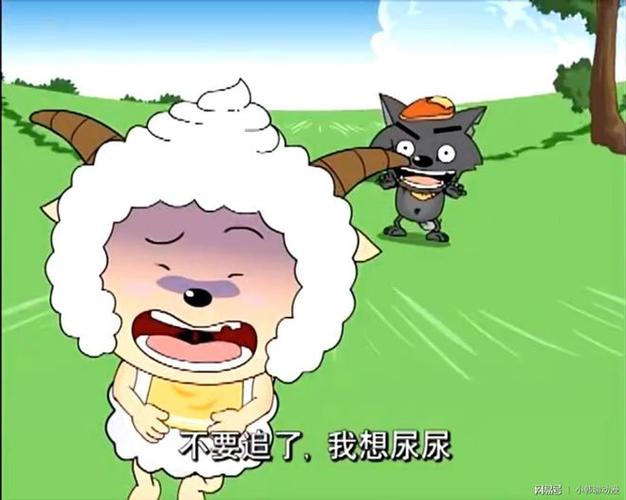 喜羊羊拉稀拉了一大堆