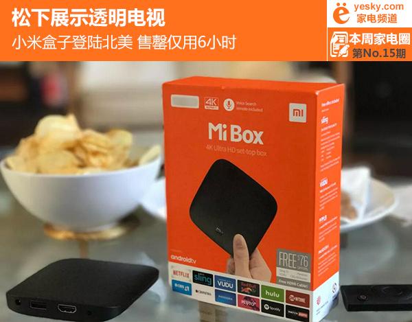 小米盒子在北美使用