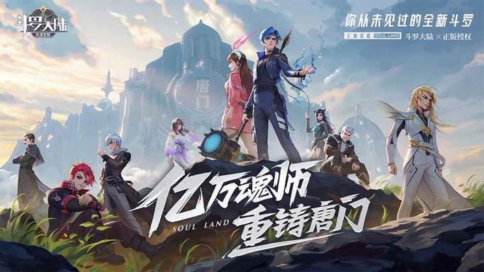 斗罗大陆武魂觉醒破解版下载教程缩略图