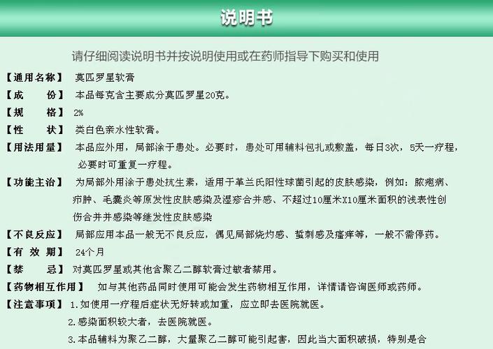 药品说明书日期比盒子生产日期晚游戏截图