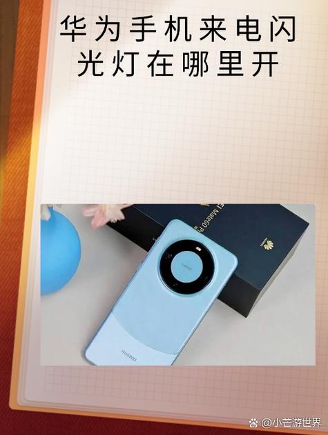手机灯开一夜有事吗
