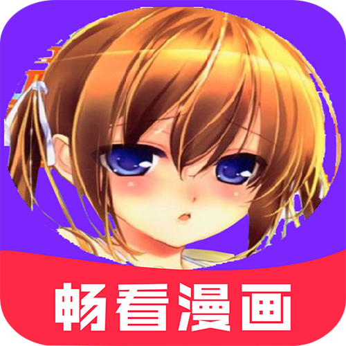 畅看comic软件下载安装