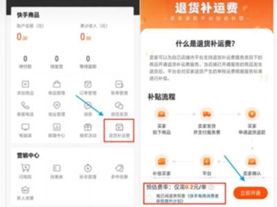 快手官方不给运费险了怎么办图标