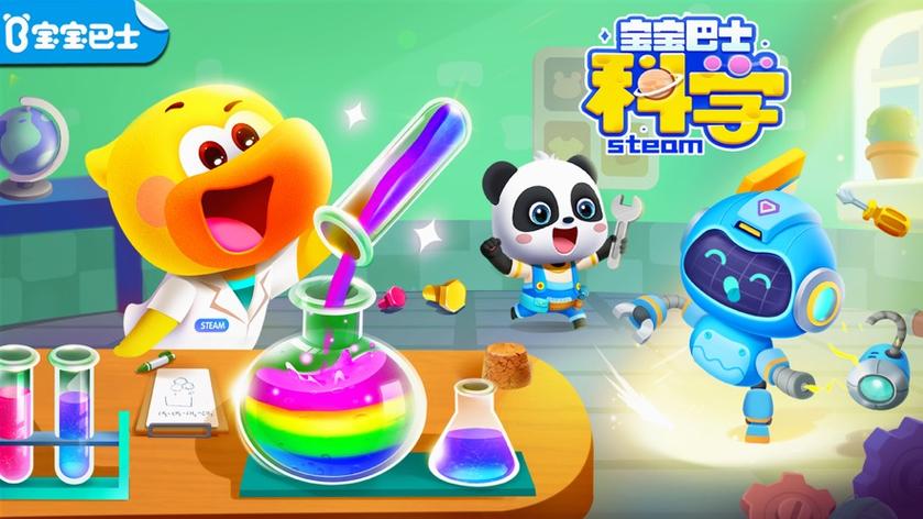 宝宝巴士科学岛游戏下载安装