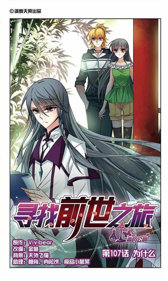 飒漫画的所有漫画名字2008图标