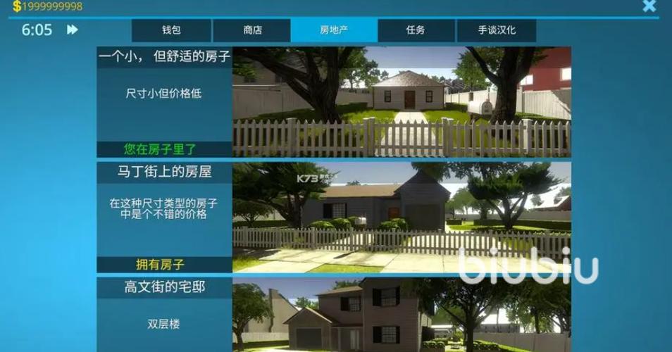 手机房产达人怎么赚钱截图