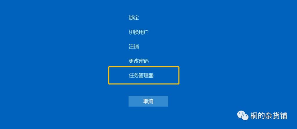 win10任务管理器是什么截图