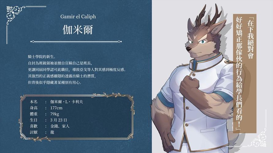骑士学院v3.2.0