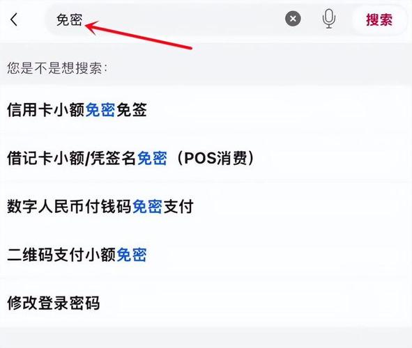 关掉银行卡的小额免密好吗