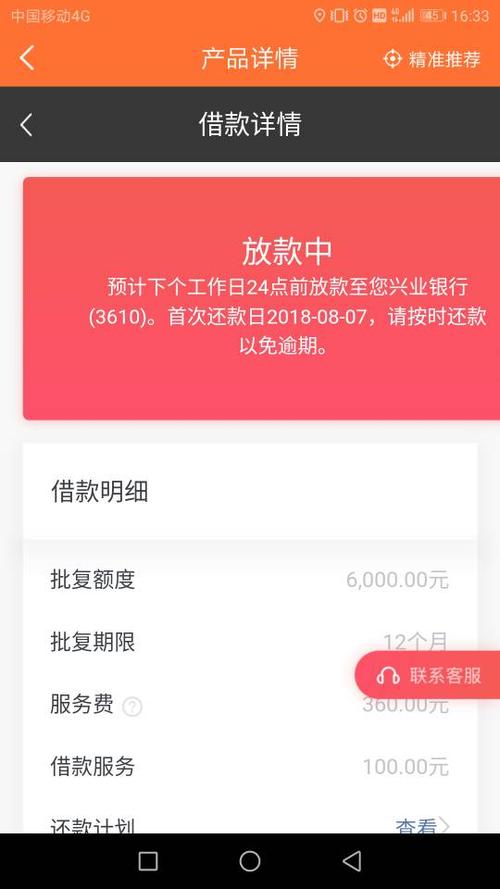 打款中多久可以到账