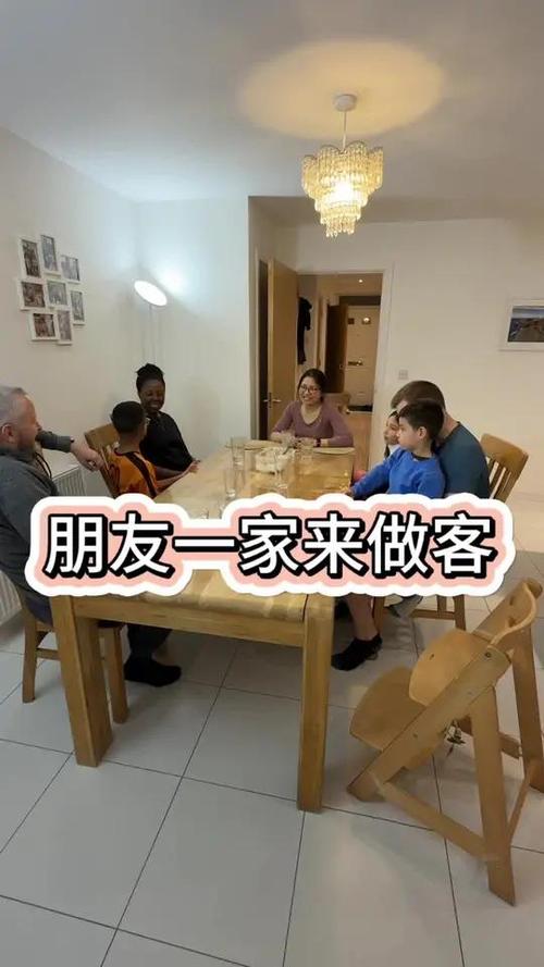 邀请女朋友父母来家里做客