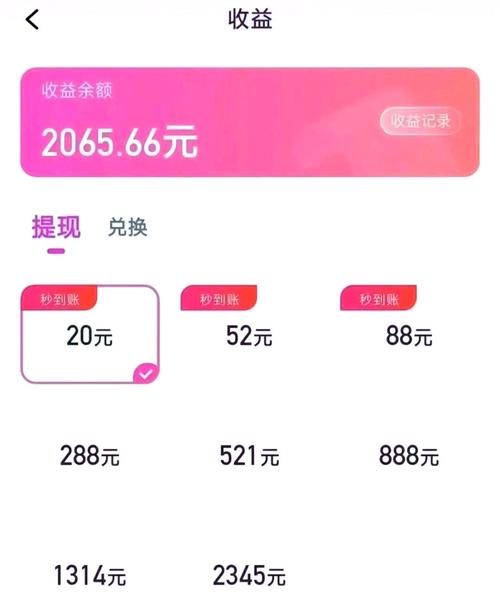 聊呗怎么赚钱
