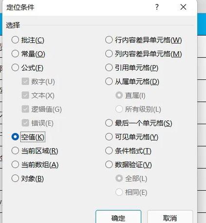 如何打开空值