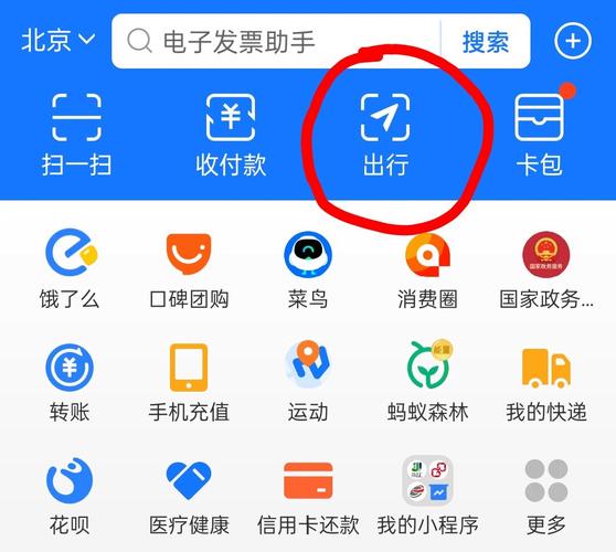 支付宝乘车码不显示截图