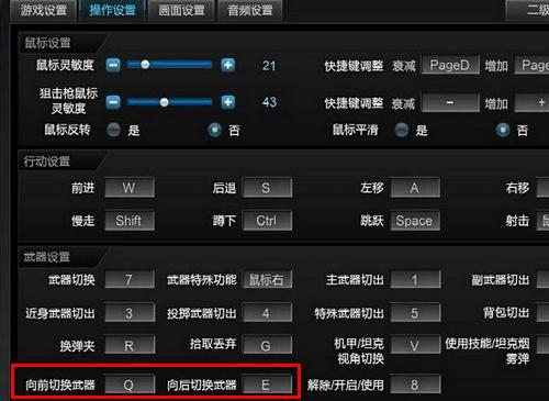 逆战怎么关右上角帧数游戏截图