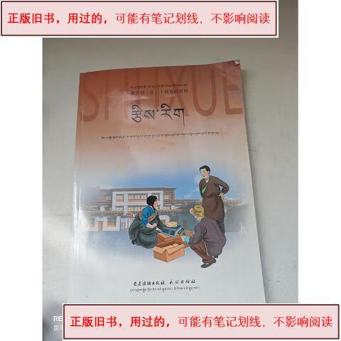 藏文数学截图