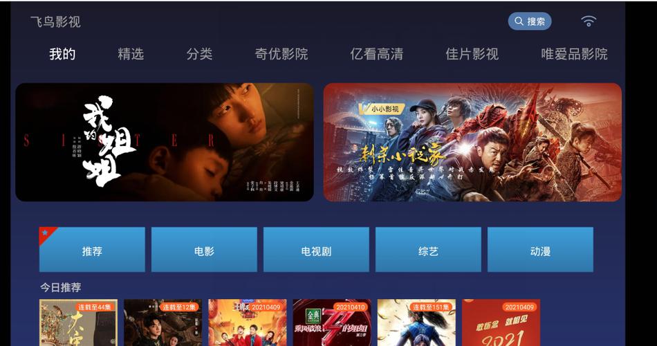 飞鸟影视TV版图标