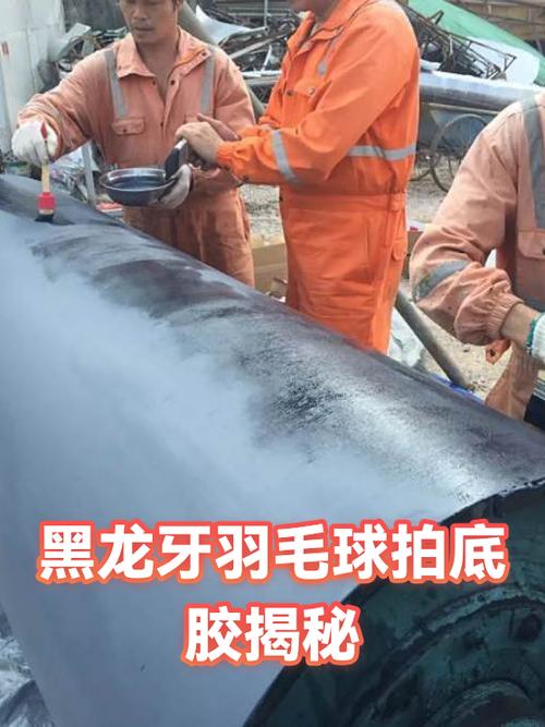 羽毛球拍去底胶好处