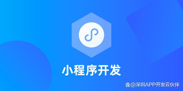 小程序开发平台