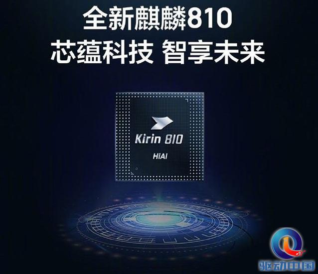 麒麟810怎么样