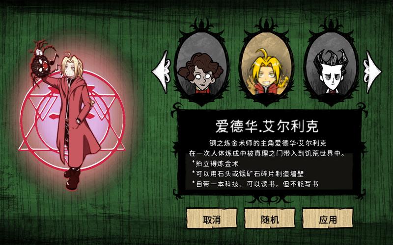爱德华做的角色mod