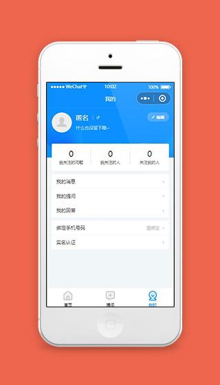 百科知识竞答app缩略图