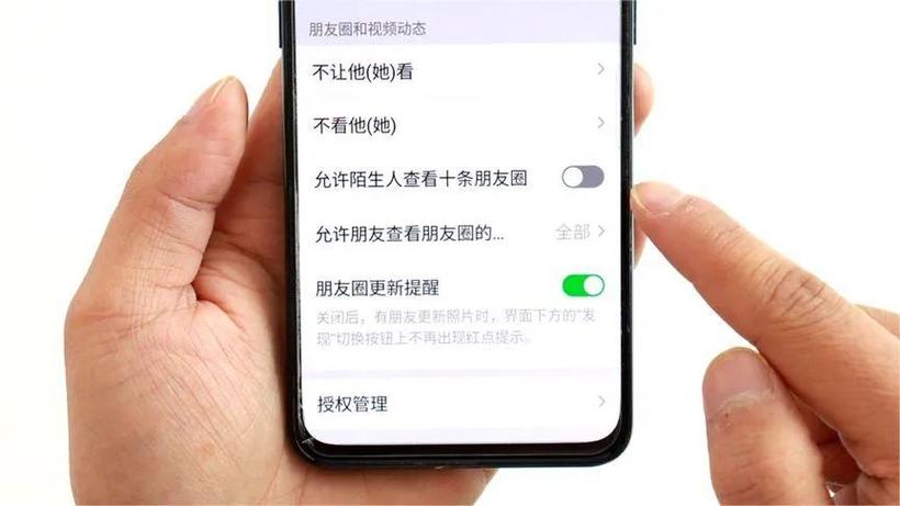 朋友圈设置私密别人能看到不