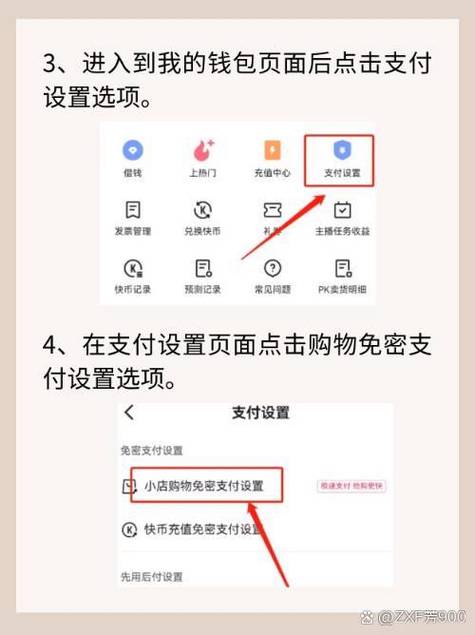 快手我的付费内容怎么关闭