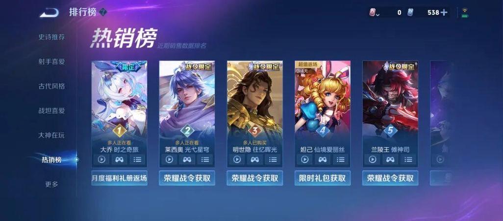 王者荣耀1688皮肤排行