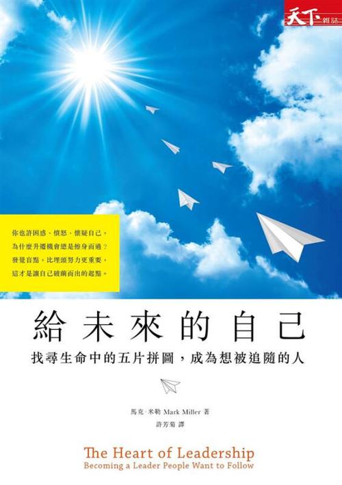 致未来的自己
