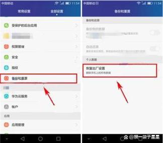荣耀20pro强制恢复出厂设置图标