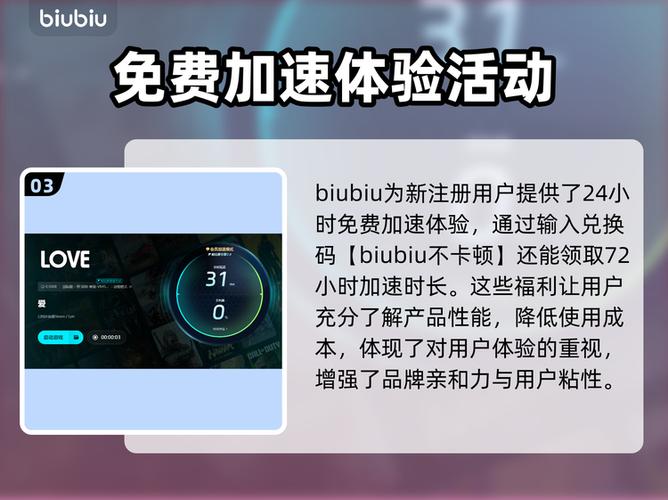 爱加速共享免费账号
