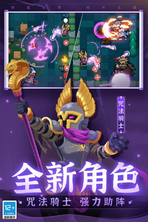元气骑士小米应用商店下载图标