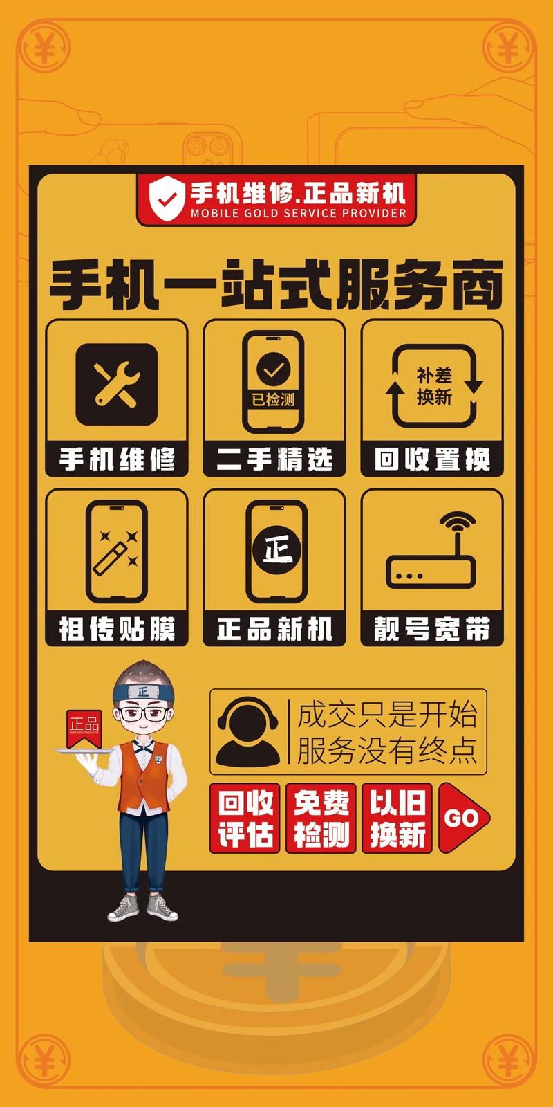 手机总弹出广告怎么办缩略图
