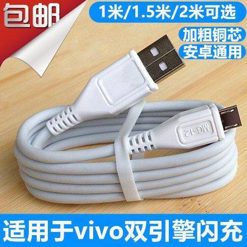vivox21数据线编码