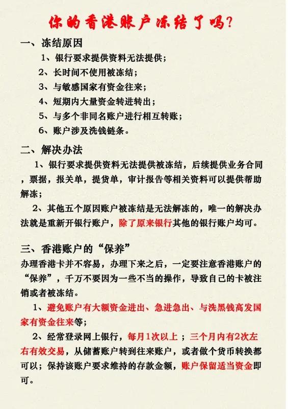 香港账户停了6年了还能用吗