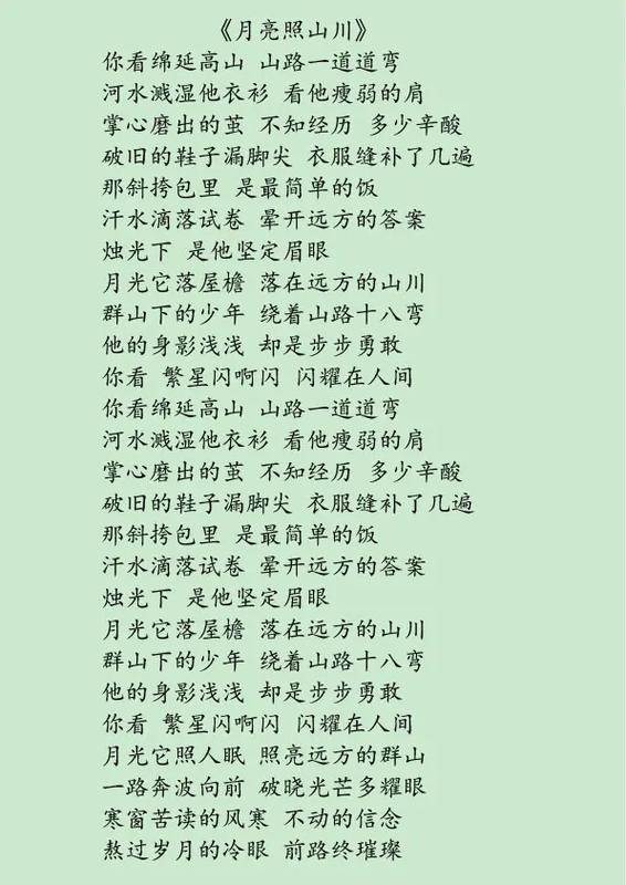 抖音上很火的一首歌歌词月亮游戏截图