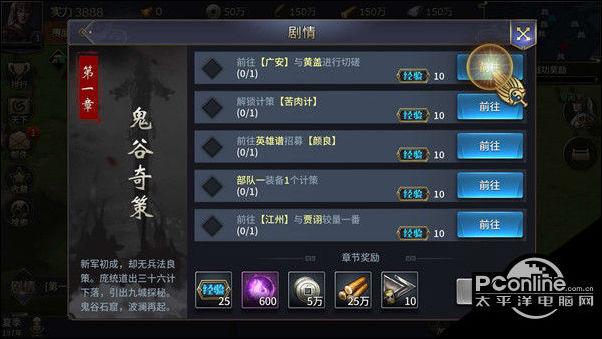 三十六计手游怎么停服了