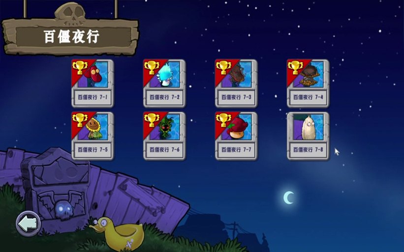 h版植物大战僵尸:百鬼夜行汉化版