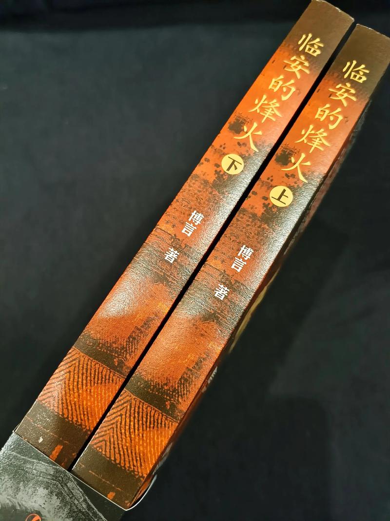 烽火中文网免费阅读截图