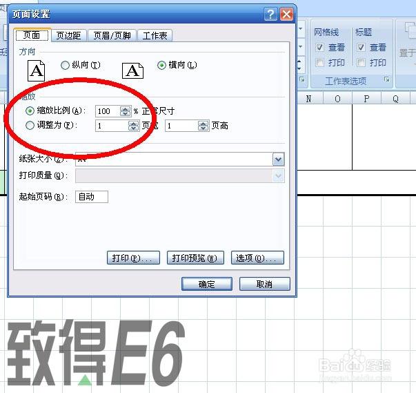 ps标题栏后面显示缩放
