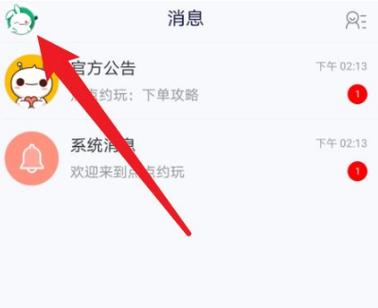 怎么当陪玩