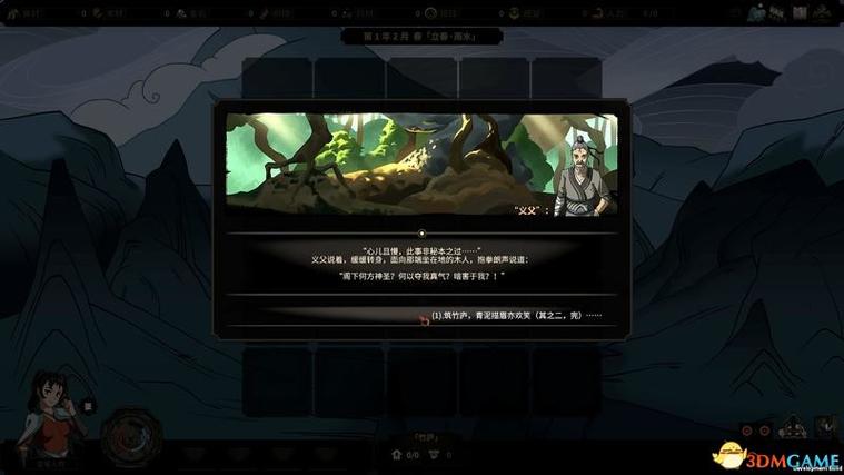 太吾绘卷手机移植版