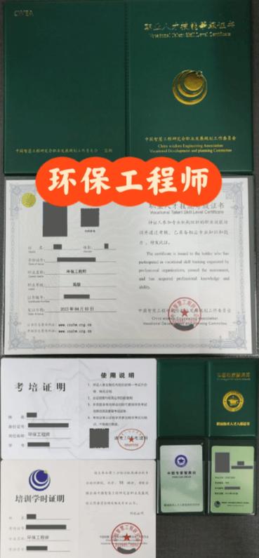 注册环保工程师报考条件图标