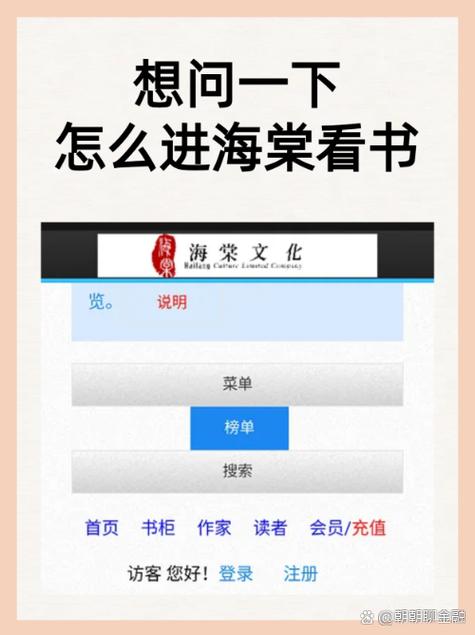 海棠文学城进不去怎么办图标