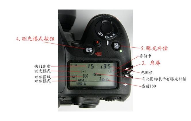 尼康d7100相机使用方法图解截图