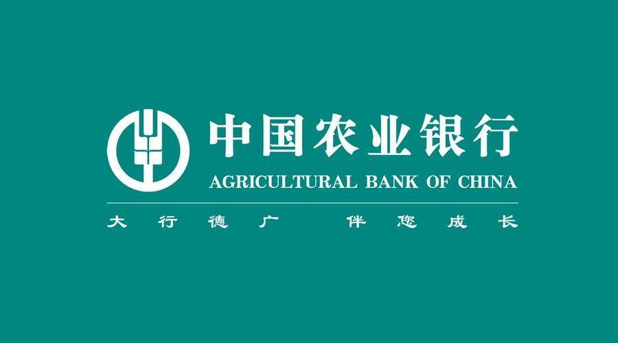 农行广告语