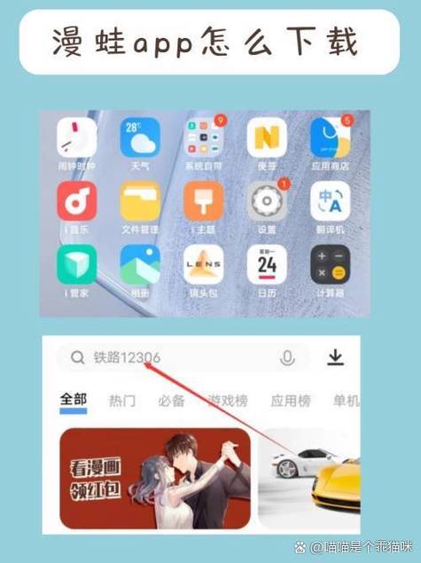 为啥漫蛙3四个线路都显示超时游戏截图