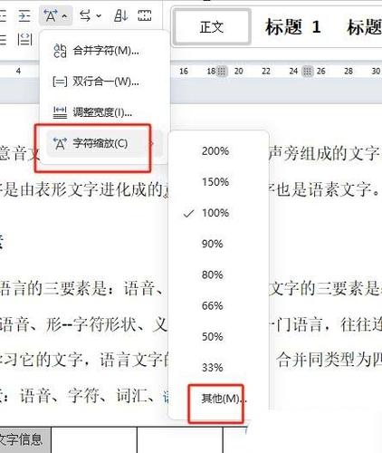 wps调行间距游戏截图
