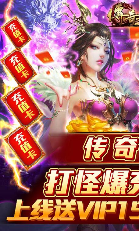 打怪掉红包的传奇